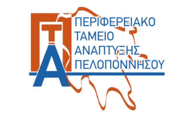 Αυτή είναι η νέα διοίκηση στο Περιφερειακό Ταμείο Ανάπτυξης Πελοποννήσου - Τα ονόματα!