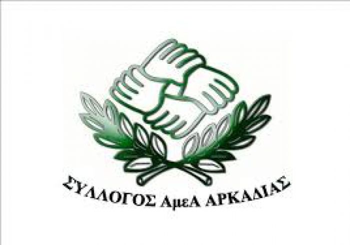 Σύλλογος ΑμεΑ Αρκαδίας | Παράδοση και αγιασμός του αυτοκινήτου του Συλλόγου μετά από δωρεά της Οικογένειας Κωνσταντίνου Παπαδόπουλου