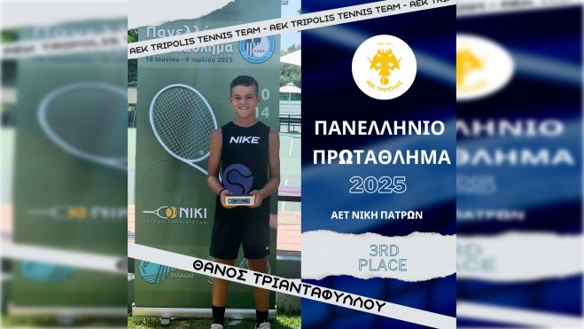 3η Πανελλήνια Θέση για τον Θάνο Τριανταφύλλου του ομίλου τένις ΑΕΚ Τρίπολης