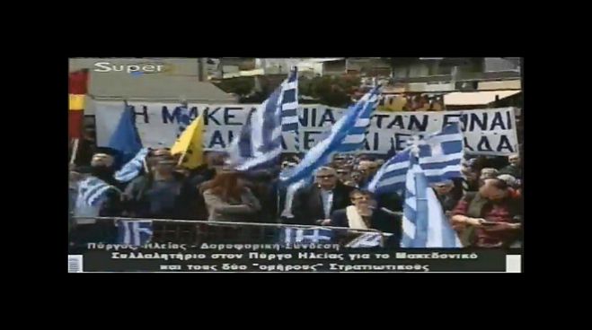 &Pi;ύ&rho;&gamma;&omicron;&sigmaf; &Eta;&lambda;&epsilon;ί&alpha;&sigmaf; | Live &tau;&omicron; &sigma;&upsilon;&lambda;&lambda;&alpha;&lambda;&eta;&tau;ή&rho;&iota;&omicron; &gamma;&iota;&alpha; &tau;&eta;&nu; &Mu;&alpha;&kappa;&epsilon;&delta;&omicron;&nu;ί&alpha; &Mu;&Alpha;&Sigma;!