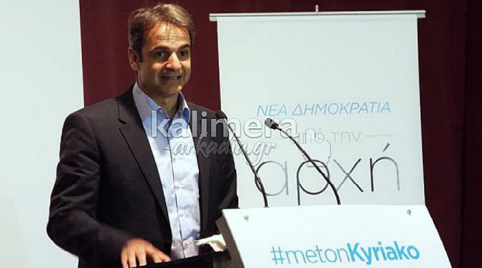 Στην Κορινθία σήμερα ο Κυριάκος Μητσοτάκης