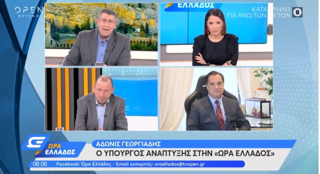 &Gamma;&epsilon;&omega;&rho;&gamma;&iota;ά&delta;&eta;&sigmaf; &sigma;&tau;&omicron; OPEN: "&Alpha;&pi;&epsilon;&rho;&gamma;ί&alpha; &chi;&omega;&rho;ί&sigmaf; &lambda;ό&gamma;&omicron; &sigma;&tau;&eta;&nu; &epsilon;&sigma;&tau;ί&alpha;&sigma;&eta;"