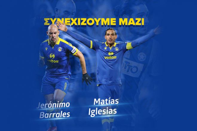 &Epsilon;&pi;ί&sigma;&eta;&mu;&omicron; | &Alpha;&nu;&alpha;&nu;έ&omega;&sigma;&alpha;&nu; Iglesias &kappa;&alpha;&iota; Barrales