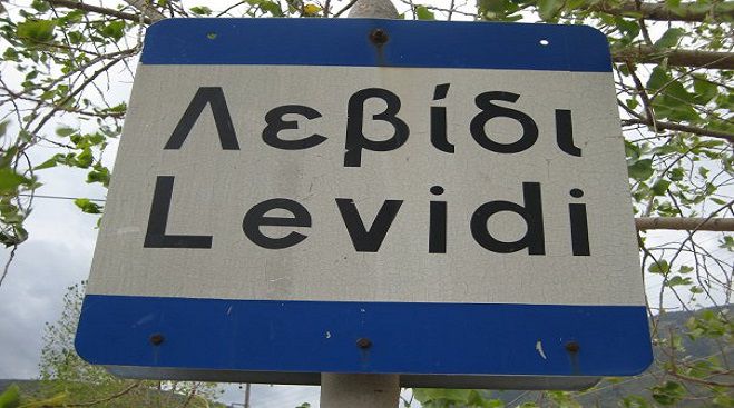 Παραδοσιακή τοπική αγορά κάθε Κυριακή στο Λεβίδι