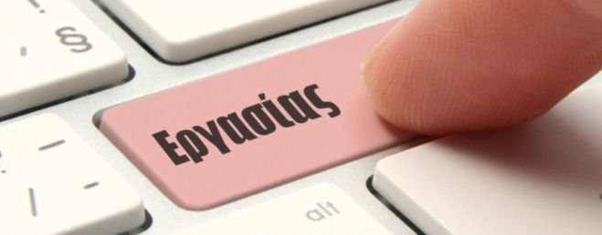 &Nu;έ&alpha; &theta;έ&sigma;&eta; &epsilon;&rho;&gamma;&alpha;&sigma;ί&alpha;&sigmaf; &sigma;&tau;&eta;&nu; &Kappa;ό&rho;&iota;&nu;&theta;&omicron; &mu;&epsilon; &pi;&lambda;ή&rho;&epsilon;&sigmaf; &omega;&rho;ά&rho;&iota;&omicron;!