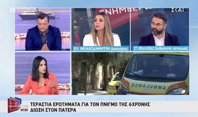 &Sigma;&upsilon;&nu;&delta;&iota;&kappa;&alpha;&lambda;&iota;&sigma;&tau;ή&sigmaf; &alpha;&sigma;&tau;&upsilon;&nu;&omicron;&mu;&iota;&kappa;ό&sigmaf; &sigma;&tau;&omicron;&nu; &Sigma;&Kappa;&Alpha;Ϊ: "E&nu;&delta;&epsilon;ί&xi;&epsilon;&iota;&sigmaf; &epsilon;&gamma;&kappa;&lambda;&eta;&mu;&alpha;&tau;&iota;&kappa;ή&sigmaf; &epsilon;&nu;έ&rho;&gamma;&epsilon;&iota;&alpha;&sigmaf; &gamma;&iota;&alpha; &tau;&omicron;&nu; &pi;&nu;&iota;&gamma;&mu;ό &tau;&eta;&sigmaf; 6&chi;&rho;&omicron;&nu;&eta;&sigmaf; &sigma;&tau;&eta;&nu; &Kappa;ό&rho;&iota;&nu;&theta;&omicron;"