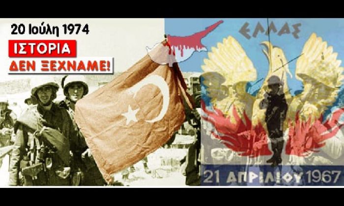 20 Ιούλη 1974 | Άλλη μια ημέρα προδοσίας Ελληνικού και Κυπριακού Πένθους