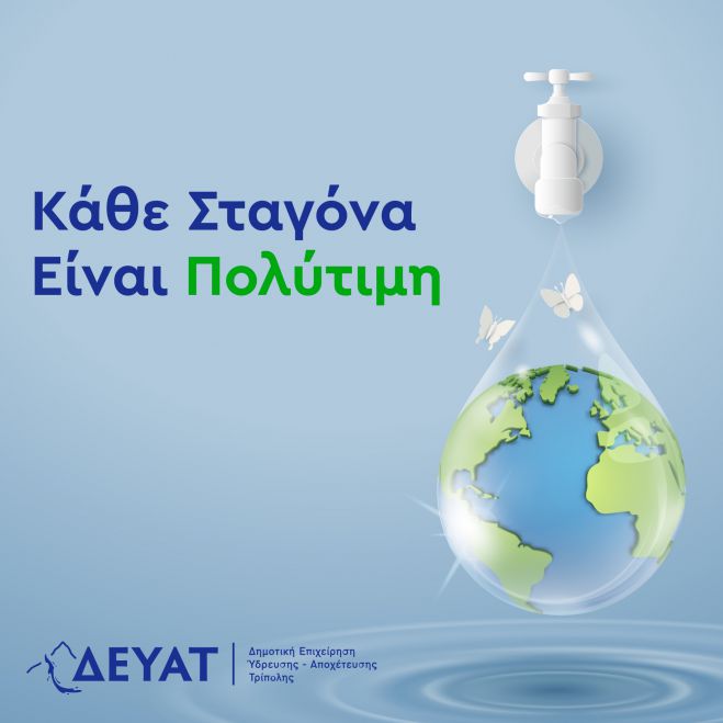 &Mu;&epsilon;ί&omega;&sigma;&epsilon; &tau;&eta;&nu; &Alpha;&lambda;ό&gamma;&iota;&sigma;&tau;&eta; &Chi;&rho;ή&sigma;&eta; &Nu;&epsilon;&rho;&omicron;ύ &alpha;&pi;ό &Sigma;ή&mu;&epsilon;&rho;&alpha;!