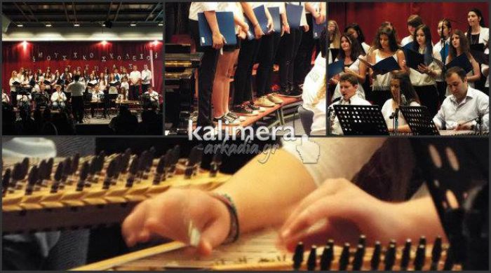 &Sigma;&epsilon; &laquo;&pi;&alpha;&rho;&alpha;&delta;&omicron;&sigma;&iota;&alpha;&kappa;ά &nu;&epsilon;&rho;ά&raquo; &tau;&alpha;&xi;ί&delta;&epsilon;&psi;&epsilon; &eta; &laquo;&beta;ά&rho;&kappa;&alpha;&raquo; &tau;&omicron;&upsilon; &Mu;&omicron;&upsilon;&sigma;&iota;&kappa;&omicron;ύ &Sigma;&chi;&omicron;&lambda;&epsilon;ί&omicron;&upsilon; &Tau;&rho;ί&pi;&omicron;&lambda;&eta;&sigmaf; (vd)