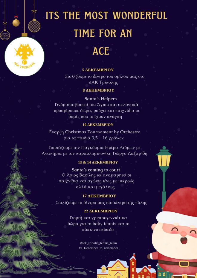 "A&nbsp;December&nbsp;to&nbsp;remember" &alpha;&pi;ό &tau;&omicron;&nu; ό&mu;&iota;&lambda;&omicron; &tau;έ&nu;&iota;&sigmaf; &tau;&eta;&sigmaf; &Alpha;&Epsilon;&Kappa; &Tau;&rho;ί&pi;&omicron;&lambda;&eta;&sigmaf;