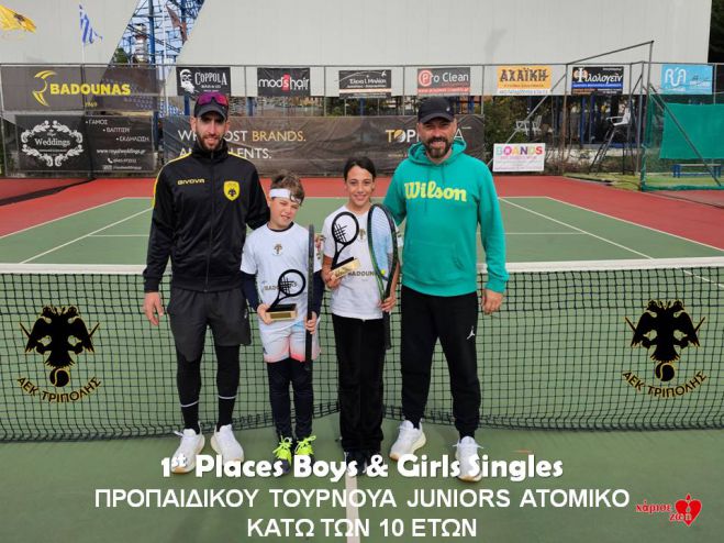 Τένις | Πρωτιές για Μανιάτη και Τσούτσο της ΑΕΚ Τρίπολης στο Athlisis Tennis Club