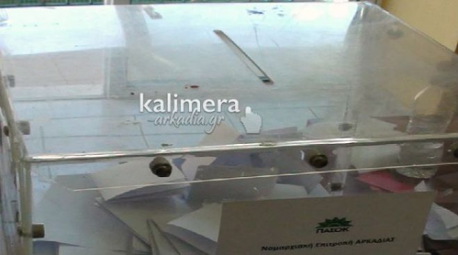 &Omicron;&iota; 3 &sigma;ύ&nu;&epsilon;&delta;&rho;&omicron;&iota; &pi;&omicron;&upsilon; &epsilon;&kappa;&lambda;έ&chi;&tau;&eta;&kappa;&alpha;&nu; &sigma;&tau;&omicron; &Pi;&Alpha;&Sigma;&Omicron;&Kappa; &sigma;&tau;&eta; &Nu;ό&tau;&iota;&alpha; &Kappa;&upsilon;&nu;&omicron;&upsilon;&rho;ί&alpha;