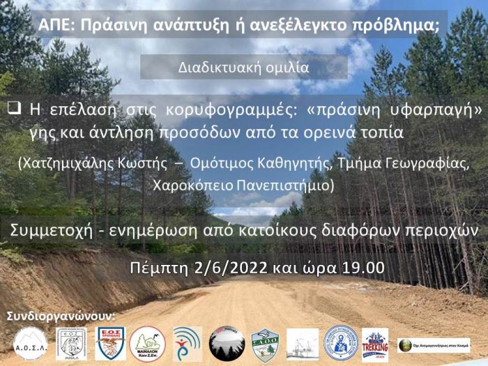 "&Alpha;&Pi;&Epsilon;: &Pi;&rho;ά&sigma;&iota;&nu;&eta; &alpha;&nu;ά&pi;&tau;&upsilon;&xi;&eta; ή &alpha;&nu;&epsilon;&xi;έ&lambda;&epsilon;&gamma;&kappa;&tau;&omicron; &pi;&rho;ό&beta;&lambda;&eta;&mu;&alpha;;"