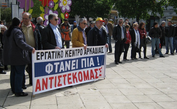 &Sigma;&upsilon;&gamma;&kappa;έ&nu;&tau;&rho;&omega;&sigma;&eta; &tau;&omicron;&upsilon; &Epsilon;&rho;&gamma;&alpha;&tau;&iota;&kappa;&omicron;ύ &Kappa;έ&nu;&tau;&rho;&omicron;&upsilon; &tau;&eta;&nu; &Pi;&rho;&omega;&tau;&omicron;&mu;&alpha;&gamma;&iota;ά &sigma;&tau;&eta;&nu; &Tau;&rho;ί&pi;&omicron;&lambda;&eta; (vd)