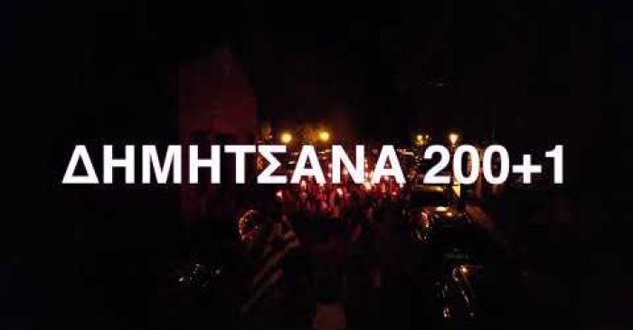 Εντυπωσιακό βίντεο από τις λαμπαδηδρομίες στην Δημητσάνα! (vd)