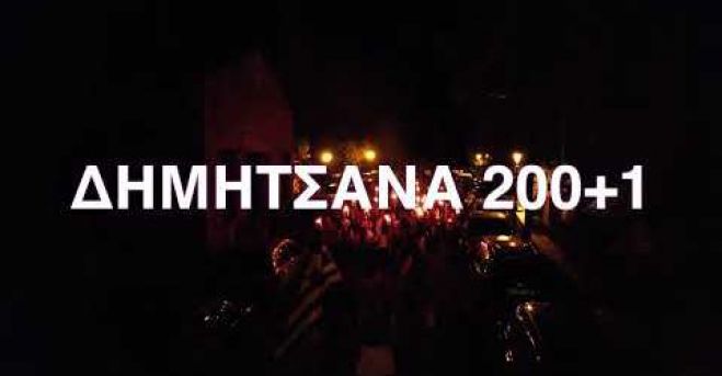 Εντυπωσιακό βίντεο από τις λαμπαδηδρομίες στην Δημητσάνα! (vd)