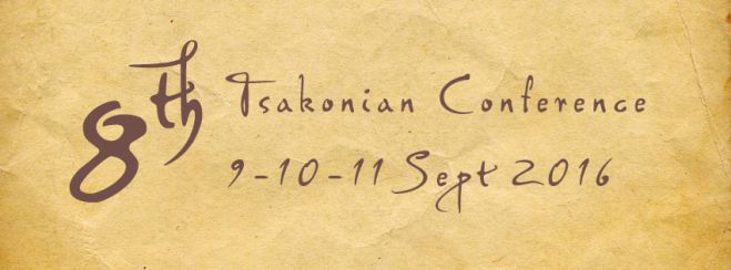 &Xi;&epsilon;&kappa;ί&nu;&eta;&sigma;&epsilon; &eta; &pi;&rho;&omicron;&epsilon;&tau;&omicron;&iota;&mu;&alpha;&sigma;ί&alpha; &gamma;&iota;&alpha; &tau;&omicron; 8&omicron; &Tau;&sigma;&alpha;&kappa;ώ&nu;&iota;&kappa;&omicron; &Sigma;&upsilon;&nu;έ&delta;&rho;&iota;&omicron;!