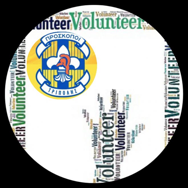 Έ&rho;&chi;&epsilon;&sigma;&alpha;&iota; &gamma;&iota;&alpha; &sigma;&pi;&omicron;&upsilon;&delta;έ&sigmaf; &sigma;&tau;&eta;&nu; &Tau;&rho;ί&pi;&omicron;&lambda;&eta;;