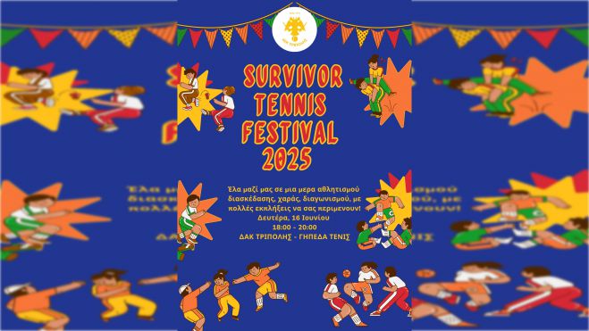 Survivor Tennis Festival 2025 στην Τρίπολη!