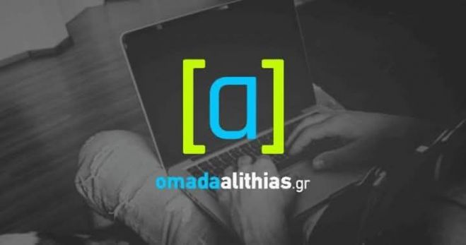 Παπαηλιού για Ομάδα Αλήθειας: "Πρόκειται για έναν οργανωμένο μηχανισμό - κομματικό βραχίονα, διαπλεκόμενο"