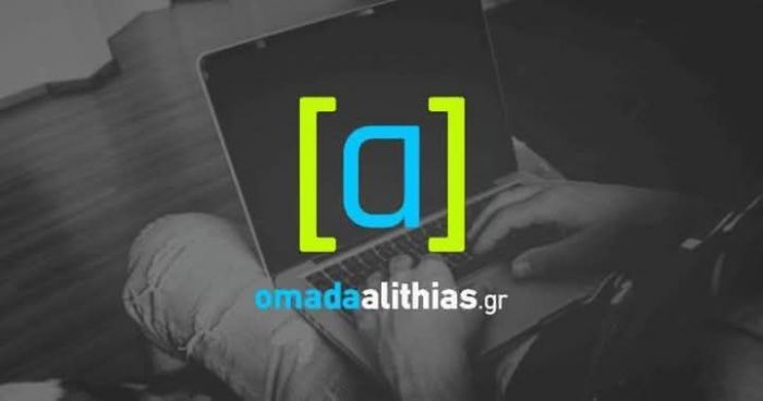 Παπαηλιού για Ομάδα Αλήθειας: "Πρόκειται για έναν οργανωμένο μηχανισμό - κομματικό βραχίονα, διαπλεκόμενο"
