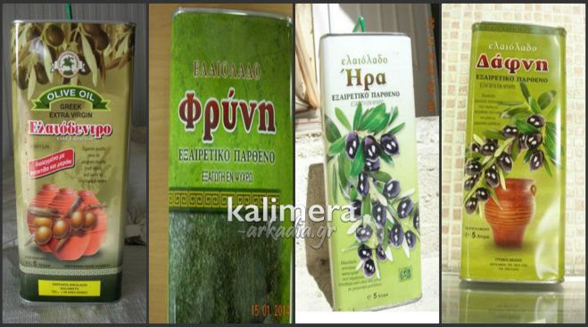 &Alpha;&upsilon;&tau;ά &epsilon;ί&nu;&alpha;&iota; &tau;&alpha; &nu;&omicron;&theta;&epsilon;&upsilon;&mu;έ&nu;&alpha; &epsilon;&lambda;&alpha;&iota;ό&lambda;&alpha;&delta;&alpha; &pi;&omicron;&upsilon; &alpha;&pi;&omicron;&sigma;ύ&rho;&theta;&eta;&kappa;&alpha;&nu; &alpha;&pi;ό &tau;&eta;&nu; &alpha;&gamma;&omicron;&rho;ά!