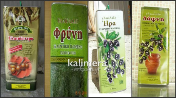 &Alpha;&upsilon;&tau;ά &epsilon;ί&nu;&alpha;&iota; &tau;&alpha; &nu;&omicron;&theta;&epsilon;&upsilon;&mu;έ&nu;&alpha; &epsilon;&lambda;&alpha;&iota;ό&lambda;&alpha;&delta;&alpha; &pi;&omicron;&upsilon; &alpha;&pi;&omicron;&sigma;ύ&rho;&theta;&eta;&kappa;&alpha;&nu; &alpha;&pi;ό &tau;&eta;&nu; &alpha;&gamma;&omicron;&rho;ά!