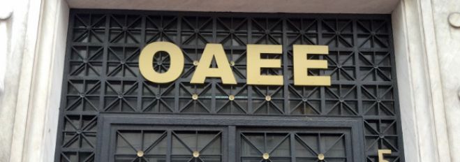 ΟΑΕΕ: Τελειώνει η προθεσμία για την ευνοϊκή ρύθμιση!