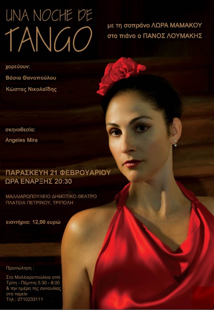 &Chi;&omicron;&rho;&omicron;&sigma;&upsilon;&nu;&alpha;&upsilon;&lambda;ί&alpha; &alpha;&phi;&iota;&epsilon;&rho;&omega;&mu;έ&nu;&eta; &sigma;&tau;&omicron; &Tau;&alpha;&nu;&gamma;&kappa;ό &theta;&alpha; &gamma;ί&nu;&epsilon;&iota; &sigma;&tau;&omicron; &Mu;&alpha;&lambda;&lambda;&iota;&alpha;&rho;&omicron;&pi;&omicron;ύ&lambda;&epsilon;&iota;&omicron;!