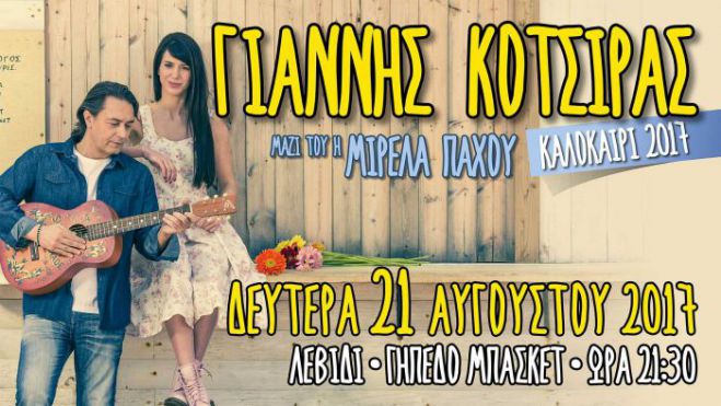 &Sigma;ή&mu;&epsilon;&rho;&alpha; &eta; &sigma;&upsilon;&nu;&alpha;&upsilon;&lambda;ί&alpha; &Kappa;ό&tau;&sigma;&iota;&rho;&alpha; &sigma;&tau;&omicron; &Lambda;&epsilon;&beta;ί&delta;&iota; - &Pi;&omicron;&iota;&omicron;&iota; &kappa;έ&rho;&delta;&iota;&sigma;&alpha;&nu; &delta;&iota;&pi;&lambda;έ&sigmaf; &pi;&rho;&omicron;&sigma;&kappa;&lambda;ή&sigma;&epsilon;&iota;&sigmaf;!