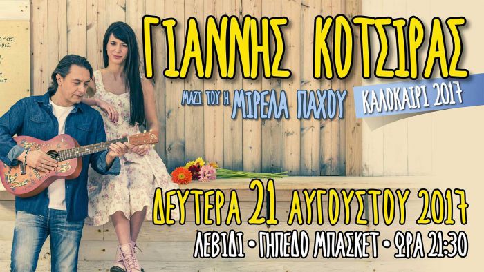 &Sigma;ή&mu;&epsilon;&rho;&alpha; &eta; &sigma;&upsilon;&nu;&alpha;&upsilon;&lambda;ί&alpha; &Kappa;ό&tau;&sigma;&iota;&rho;&alpha; &sigma;&tau;&omicron; &Lambda;&epsilon;&beta;ί&delta;&iota; - &Pi;&omicron;&iota;&omicron;&iota; &kappa;έ&rho;&delta;&iota;&sigma;&alpha;&nu; &delta;&iota;&pi;&lambda;έ&sigmaf; &pi;&rho;&omicron;&sigma;&kappa;&lambda;ή&sigma;&epsilon;&iota;&sigmaf;!