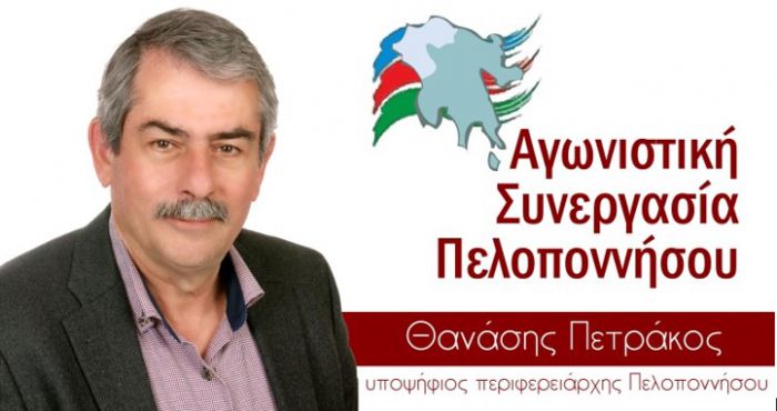 Αντίσταση στο θεσμικό πραξικόπημα της κυβέρνησης ζητά ο Πετράκος