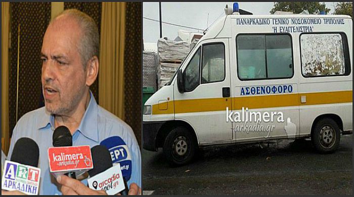 Παπαηλιού (ΣΥΡΙΖΑ): "Είναι ντροπιαστική η κατάσταση με το ασθενοφόρο στην Γορτυνία" (ήχος)