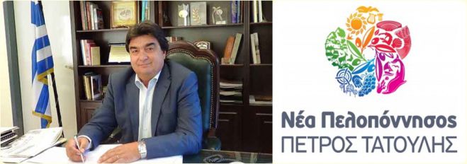 &Pi;&epsilon;&rho;&iota;&omicron;&delta;&epsilon;ί&alpha; &Gamma;&iota;&alpha;&nu;&nu;&alpha;&kappa;&omicron;ύ&rho;&alpha; &kappa;&alpha;&iota; &upsilon;&pi;&omicron;&psi;&eta;&phi;ί&omega;&nu; &Pi;&epsilon;&rho;&iota;&phi;&epsilon;&rho;&epsilon;&iota;&alpha;&kappa;ώ&nu; &Sigma;&upsilon;&mu;&beta;&omicron;ύ&lambda;&omega;&nu; &sigma;&tau;&eta; &Mu;&epsilon;&gamma;&alpha;&lambda;ό&pi;&omicron;&lambda;&eta;