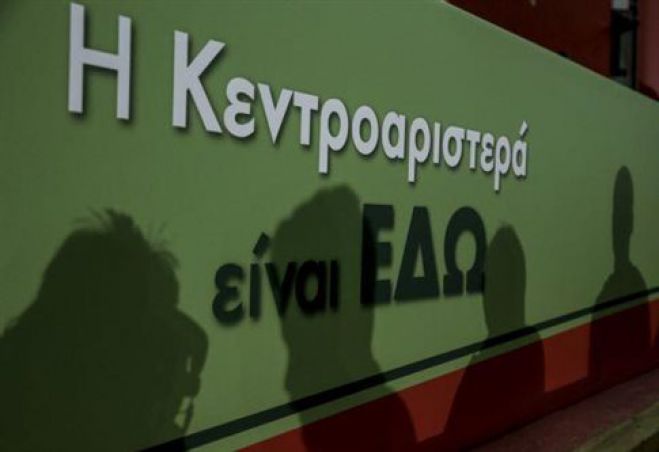 Κεντροαριστέρα | Ψηφίζεις με ... 3 ευρώ!