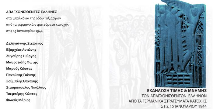 2026 | &Sigma;&tau;&iota;&sigmaf; 8 &Mu;&alpha;&rho;&tau;ί&omicron;&upsilon; &tau;&omicron; &mu;&nu;&eta;&mu;ό&sigma;&upsilon;&nu;&omicron; &gamma;&iota;&alpha; &tau;&omicron;&upsilon;&sigmaf; &alpha;&pi;&alpha;&gamma;&chi;&omicron;&nu;&iota;&sigma;&theta;έ&nu;&tau;&epsilon;&sigmaf; &tau;&eta;&sigmaf; &omicron;&delta;&omicron;ύ "&Tau;&alpha;&xi;&iota;&alpha;&rho;&chi;ώ&nu;"