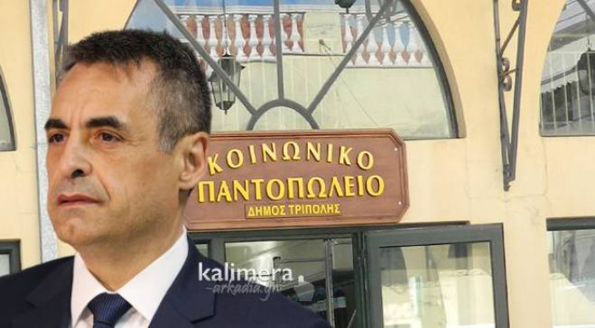 Οι ευχαριστίες του Δημάρχου Τρίπολης σε επιχειρήσεις για την προσφορά τους στο Κοινωνικό Παντοπωλείο