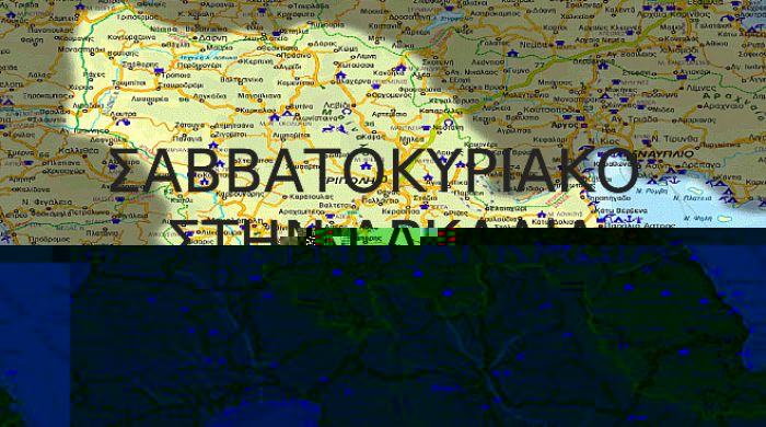 Οι επιλογές για το Σαββατοκύριακο στην Αρκαδία (8-9/3/2025)
