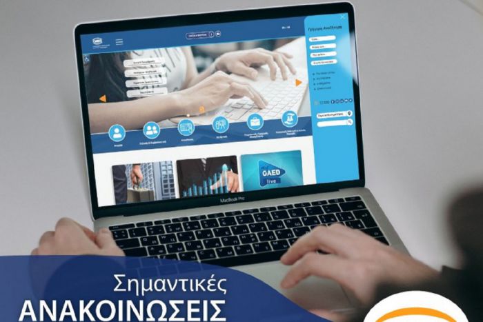 &Omicron; &Omicron;&Alpha;&Epsilon;&Delta; &tau;ώ&rho;&alpha; &kappa;&alpha;&iota; &sigma;&tau;&omicron; support.gov.gr &gamma;&iota;&alpha; &tau;&eta;&nu; &kappa;&alpha;&lambda;ύ&tau;&epsilon;&rho;&eta; &epsilon;&xi;&upsilon;&pi;&eta;&rho;έ&tau;&eta;&sigma;&eta; &tau;&omega;&nu; &pi;&omicron;&lambda;&iota;&tau;ώ&nu;