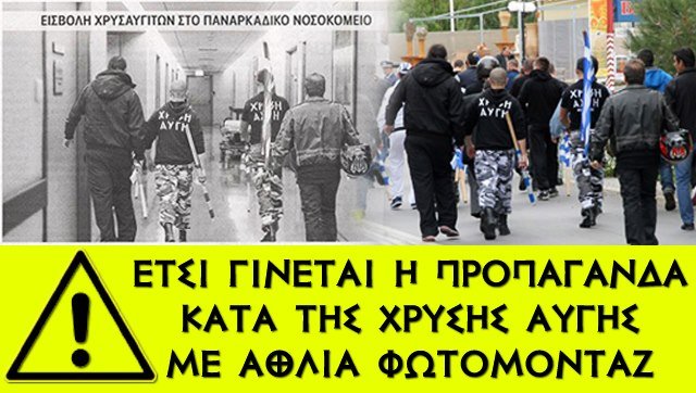 &laquo;&Beta;&rho;ά&zeta;&omicron;&upsilon;&nu;&raquo; &sigma;&tau;&eta; &Chi;&rho;&upsilon;&sigma;ή &Alpha;&upsilon;&gamma;ή &gamma;&iota;&alpha; &tau;&omicron; &phi;&omega;&tau;&omicron;&mu;&omicron;&nu;&tau;ά&zeta; &alpha;&pi;ό &tau;&omicron; &Nu;&omicron;&sigma;&omicron;&kappa;&omicron;&mu;&epsilon;ί&omicron; &Tau;&rho;ί&pi;&omicron;&lambda;&eta;&sigmaf; (vd)!