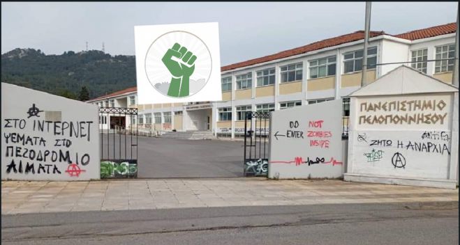 &Pi;&Alpha;&Sigma;&Pi; &Tau;&rho;ί&pi;&omicron;&lambda;&eta;&sigmaf; | &Kappa;&alpha;&tau;&alpha;&gamma;&gamma;έ&lambda;&lambda;&epsilon;&iota; &beta;&alpha;&nu;&delta;&alpha;&lambda;&iota;&sigma;&mu;&omicron;ύ&sigmaf; &kappa;&alpha;&iota; &upsilon;&beta;&rho;&iota;&sigma;&tau;&iota;&kappa;ά &sigma;&upsilon;&nu;&theta;ή&mu;&alpha;&tau;&alpha; &sigma;&tau;&omicron; &kappa;&tau;ί&rho;&iota;&omicron; &tau;&omicron;&upsilon; &Pi;&alpha;&nu;&epsilon;&pi;&iota;&sigma;&tau;&eta;&mu;ί&omicron;&upsilon;