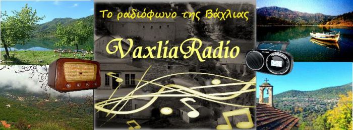 Ιντερνετικό ραδιόφωνο δημιούργησε η Πολιτιστική Ομάδα Βάχλιας Γορτυνίας!