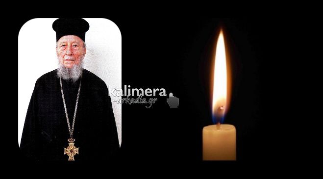&Epsilon;&kappa;&omicron;&iota;&mu;ή&theta;&eta; &omicron; &Iota;&epsilon;&rho;έ&alpha;&sigmaf; &Pi;&alpha;&nu;&alpha;&gamma;&iota;ώ&tau;&eta;&sigmaf; &Theta;&epsilon;&omicron;&delta;&omega;&rho;ό&pi;&omicron;&upsilon;&lambda;&omicron;&sigmaf; ...