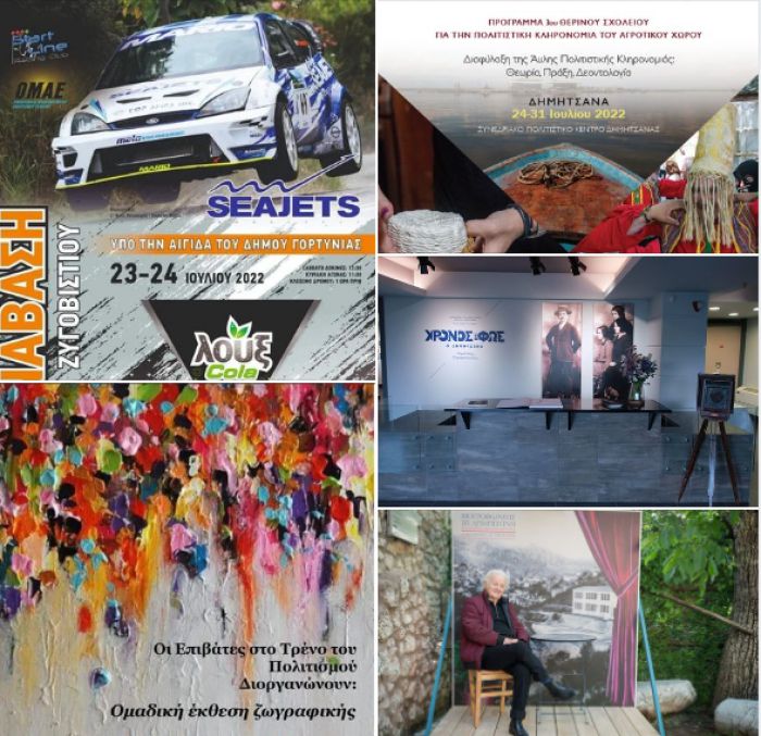 &Epsilon;&kappa;&delta;&eta;&lambda;ώ&sigma;&epsilon;&iota;&sigmaf; ... "&gamma;&iota;&alpha; ό&lambda;&alpha; &tau;&alpha; &gamma;&omicron;ύ&sigma;&tau;&alpha;" &sigma;&tau;&eta;&nu; &Delta;&eta;&mu;&eta;&tau;&sigma;ά&nu;&alpha; &tau;&omicron; &Sigma;&alpha;&beta;&beta;&alpha;&tau;&omicron;&kappa;ύ&rho;&iota;&alpha;&kappa;&omicron;!