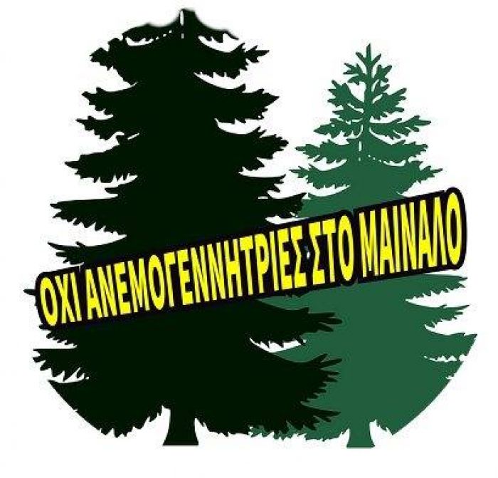 Ο Βελόπουλος έστειλε στη Βουλή το θέμα με τις αντιδράσεις του τουριστικών φορέων της Αρκαδίας για τις ανεμογεννήτριες