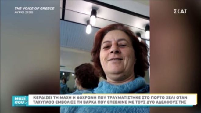 Τραγωδία στο Πόρτο Χέλι | Βγήκε από το κώμα κι έμαθε ότι πέθαναν τα αδέρφια της (vd)