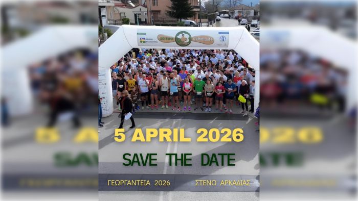 &Tau;&alpha; &Gamma;&epsilon;&omega;&rho;&gamma;ά&nu;&tau;&epsilon;&iota;&alpha; 2026 &pi;&lambda;&eta;&sigma;&iota;ά&zeta;&omicron;&upsilon;&nu; &ndash; &Rho;&alpha;&nu;&tau;&epsilon;&beta;&omicron;ύ &tau;&eta;&nu; &Kappa;&upsilon;&rho;&iota;&alpha;&kappa;ή 5 &Alpha;&pi;&rho;&iota;&lambda;ί&omicron;&upsilon;