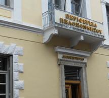 &Gamma;&iota;&alpha; &laquo;&pi;&alpha;&rho;&alpha;&mu;&upsilon;&theta;ά&delta;&epsilon;&sigmaf; &kappa;&alpha;&iota; &lambda;&alpha;ϊ&kappa;&iota;&sigma;&tau;έ&sigmaf;&raquo; &mu;&iota;&lambda;&omicron;ύ&nu; &sigma;&tau;&eta;&nu; &Pi;&epsilon;&rho;&iota;&phi;έ&rho;&epsilon;&iota;&alpha; &Pi;&epsilon;&lambda;&omicron;&pi;&omicron;&nu;&nu;ή&sigma;&omicron;&upsilon;