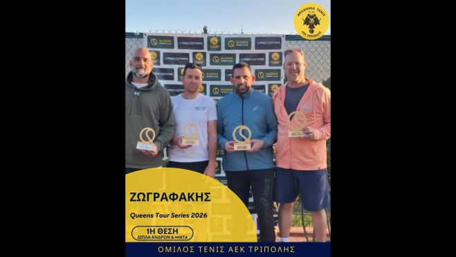 Δυο πρώτες θέσεις για τον Ζωγραφάκη του ομίλου τένις της ΑΕΚ Τρίπολης στο Queens Tour Series 2026
