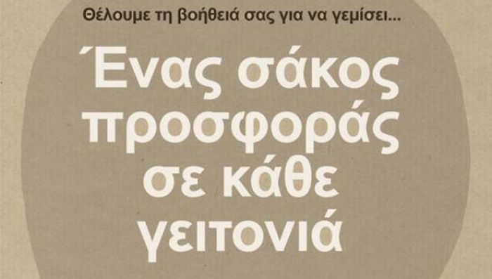 &Alpha;&gamma;&iota;o&beta;&alpha;&sigma;ί&lambda;&eta;&delta;&epsilon;&sigmaf; &tau;&omicron; &Mu;ά&rho;&tau;&iota;&omicron; &sigma;&tau;&eta;&nu; &Tau;&rho;ί&pi;&omicron;&lambda;&eta; (vd)